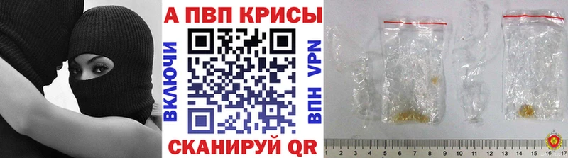 Альфа ПВП VHQ купить Вольск