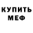 Кетамин ketamine Mary  Opanasiuk