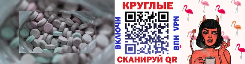 где купить наркоту  Вольск  Экстази Cube 