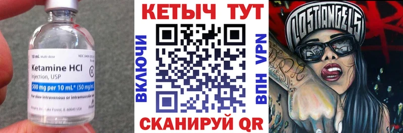 Кетамин ketamine  Вольск 